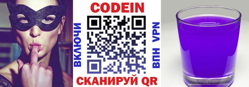 Купить закладки  Гаврилов-Ям  Кодеин напиток Lean (лин) 
