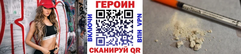 ГЕРОИН герыч  Купить закладки  Гаврилов-Ям 