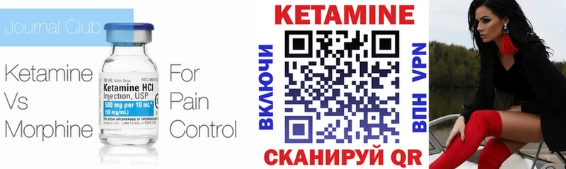 КЕТАМИН VHQ  Купить  Гаврилов-Ям 